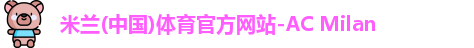 米兰